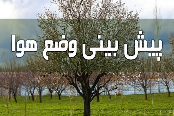 ثبت یخبندان شبانه در ۱۰ ایستگاه هواشناسی خراسان جنوبی ثبت یخبندان شبانه در ۱۰ ایستگاه هواشناسی خراسان جنوبی