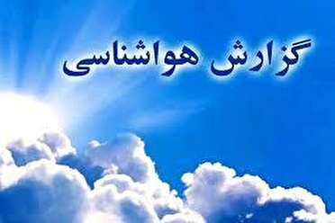 هوای کرمانشاه در شرایطی پایدار هوای کرمانشاه در شرایطی پایدار