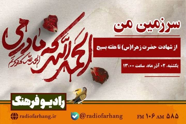 نگاهی به برخی برنامه‌های شبکه‌های رادیویی