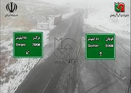 ممنوعیت تردد در جاده درگز - قوچان