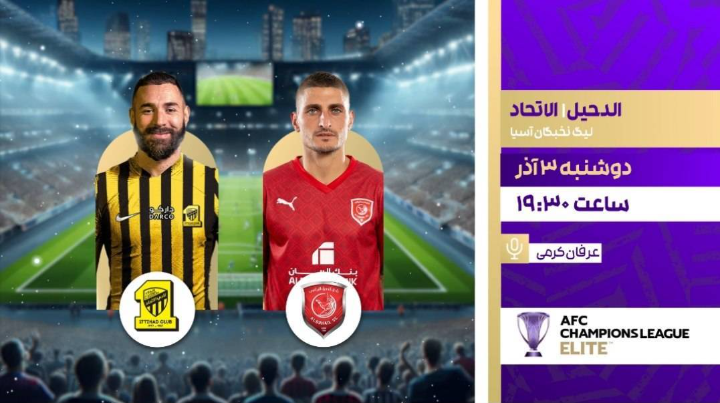 پخش زنده چند دیدار فوتبالی از شبکه ورزش