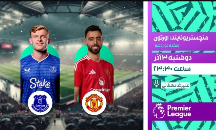 پخش زنده چند دیدار فوتبالی از شبکه ورزش