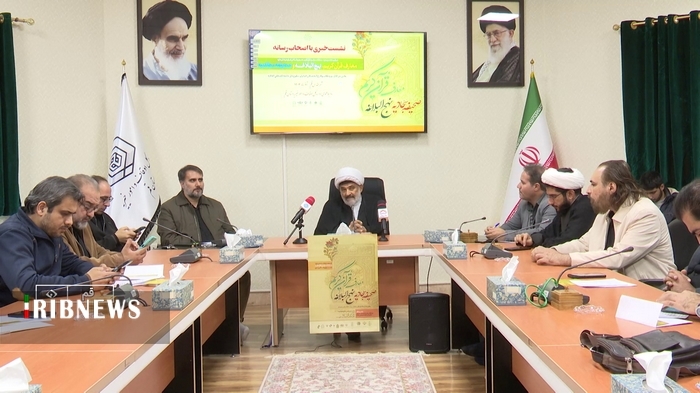 میزبانی قم از چهلوهشتمین دوره مسابقات سراسری قرآن کریم میزبانی قم از چهلوهشتمین دوره مسابقات سراسری قرآن کریم