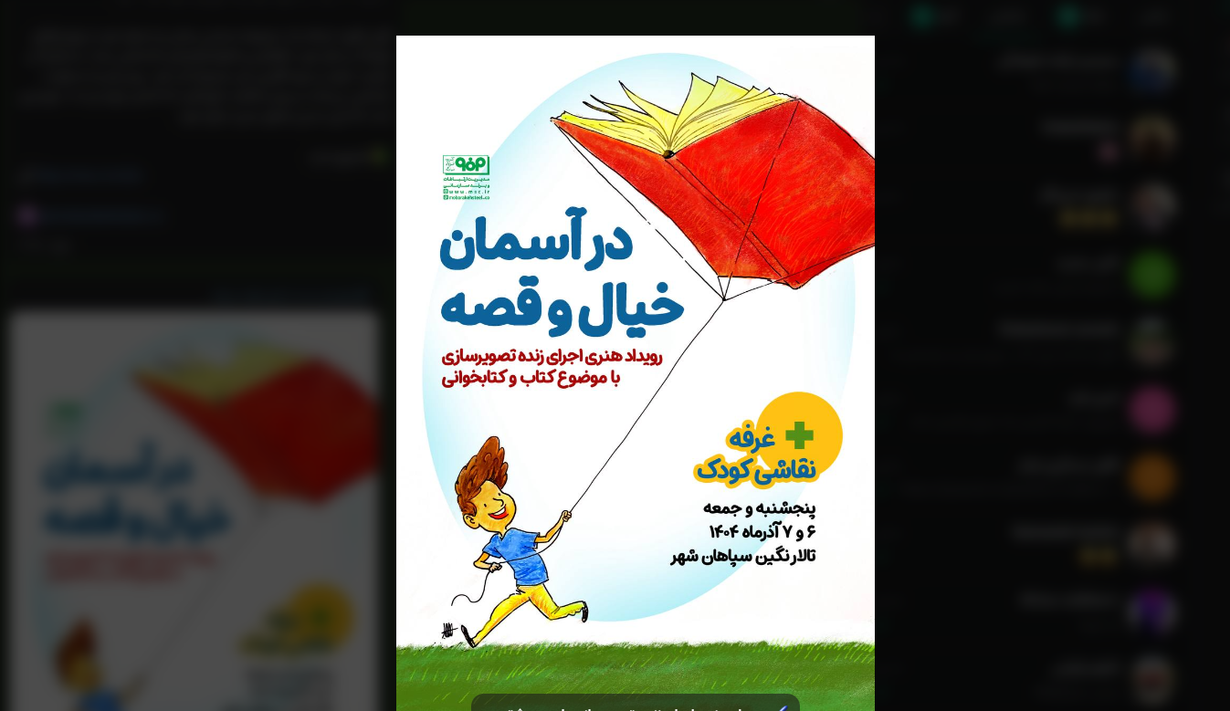 نمایشگاه «خانواده باکلاس؛ خانواده باکتاب» در اصفهان آغاز شد نمایشگاه «خانواده باکلاس؛ خانواده باکتاب» در اصفهان آغاز شد