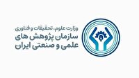 اعلام آمادگی سازمان پژوهش‌های علمی و صنعتی ایران برای ارائه خدمات آزمایشگاهی به دانشجویان کشور در پی اقدامات دشمنان