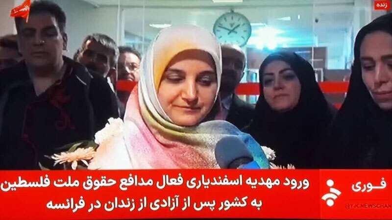 ورود مهدیه اسفندیاری به خاک وطن؛ پایان ۱۴ ماه اسارت در فرانسه ورود مهدیه اسفندیاری به خاک وطن؛ پایان ۱۴ ماه اسارت در فرانسه