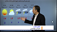 فعالیت سامانه بارشی تا چهارشنبه در استان همدان 