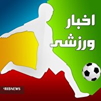 مروری بر خبر‌های ورزشی دوازدهم اردیبهشت استان قزوین