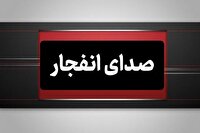 انفجار‌های کنترل شده در شهر بندرعباس؛ چهارشنبه ۲۳ اردیبهشت