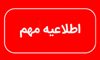 احتمال شنیده شدن صدای انفجار در بندر کنارک