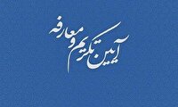 تکریم و معارفه فرمانده جدید پایگاه پدافند هوایی کیش