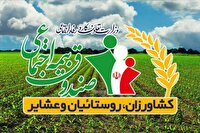 تمدید مهلت بیمه روستاییان تا پایان خرداد ماه