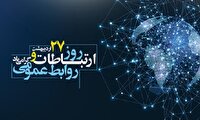 نقش بی‌بدیل و مؤثر رسانه‌ها در پیشبرد اهداف مرکز بهداشت کیش