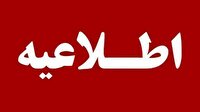 اعلام نحوه برگزاری امتحانات نوبت دوم در لرستان