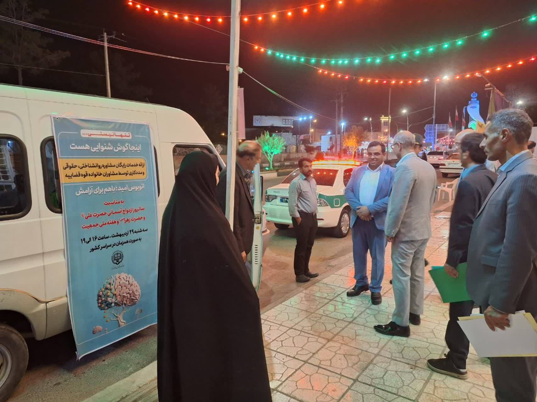 ارائه خدمات رایگان روان‌شناختی، حقوقی و مددکاری در تجمع شبانه در بیرجند
