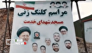 گرامیداشت دومین سالگرد شهدای خدمت در ورزقان