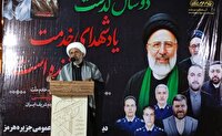 برگزاری مراسم دومین سالگرد شهادت آیت الله رئیسی در جزیره هرمز