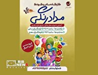آشنایی مادران و کودکان با مهارت های زندگی از طریق بازی و تفریح