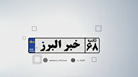 اخبار البرز در یک نگاه در روز ۱۰ خرداد