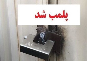 مهر و موم ۹ کارگاه ساختمانی پرخطر در خراسان شمالی مهر و موم ۹ کارگاه ساختمانی پرخطر در خراسان شمالی