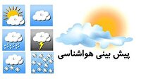 رشد جزیی ابر و وزش باد در لرستان