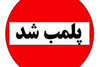 ضایعاتی‌های متخلف در داراب مهر و موم شدند