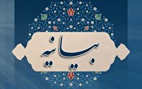 بیانیه خانه احزاب استان سیستان و بلوچستان