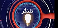 بحران قطعی آب در سیستان و بلوچستان؛ تلنگر این هفته به مشکلات شهروندان پرداخت