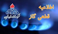 قطع موقت جریان گاز در بخش‌هایی از شهر قزوین به دلیل تعمیرات اضطراری
