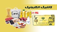 ۶ میلیون نفر از کالابرگ استفاده کردند