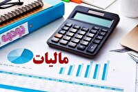 توزیع هزار و ۴۲۰ میلیارد تومان عوارض مالیاتی در کهگیلویه و بویراحمد