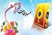 برگزاری مرحله استانی مسابقات قرآن، عترت و نماز فرهنگیان خراسان جنوبی