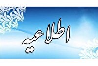 تمدید اعتبار تشکل‌های کارگری و کارفرمایی تا پایان شهریور