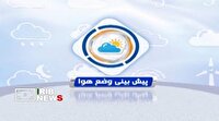 جوی آرام و پایدار برای آسمان لرستان
