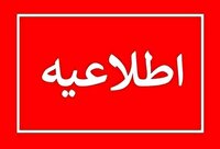بهسازی شبکه برق پیشوا؛ برخی مناطق شهر امروز با خاموشی موقت روبرو می‌شوند