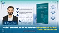 انتشار پژوهشی از دانشگاه صنعتی اصفهان در نشریه‌ای بین المللی
