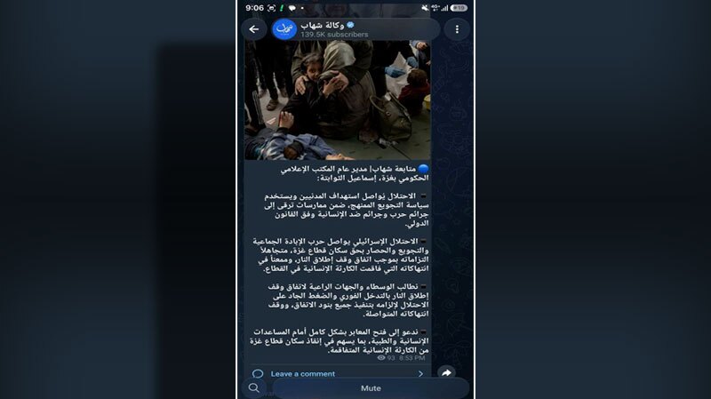 ادامه جنایات رژیم اشغالگر در غزه