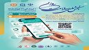 اجرای طرح ملی سنجش سلامت روان در بهزیستی لرستان