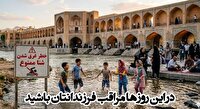  انتقال دو مصدوم حادثه غرق شدگی به بیمارستان الزهرا