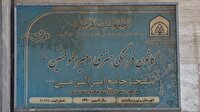 فعالیت سی ساله کانون مسجد امیرالمومنین (ع) شهر افوس