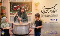 روش‌های کمک به پویش اطعام و احسان حسینی اعلام شد
