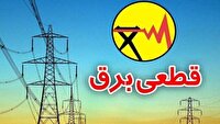 خاموشی برق با برنامه در شهرستان بهمئی