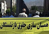 افزایش ۴۷ تا ۶۰ درصدی حقوق بازنشستگان تأمین اجتماعی