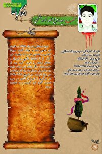 مادر شهید اسداللهی در کرغند قائنات آسمانی شد