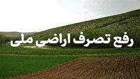 بازگشت ۱۰ هزار مترمربع از اراضی دولتی به بیت‌المال در سمیرم 