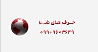 صدای شما، سوژه گزارش‌های ماست