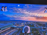 آغاز فصل جدید توسعه اقتصادی و گردشگری در شهر فرودگاهی امام