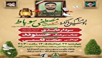 چهارشنبه ۲۷ خرداد؛ اولین سالگرد شهید مصطفی سوباط در دزفول