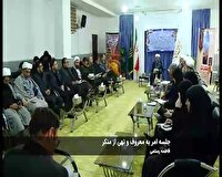 احیای فریضه امر به معروف و نقش آفرینی اصناف 