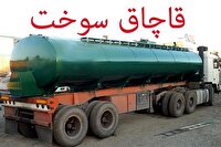 انهدام باند قاچاق سوخت در محور‌های مواصلاتی اصفهان